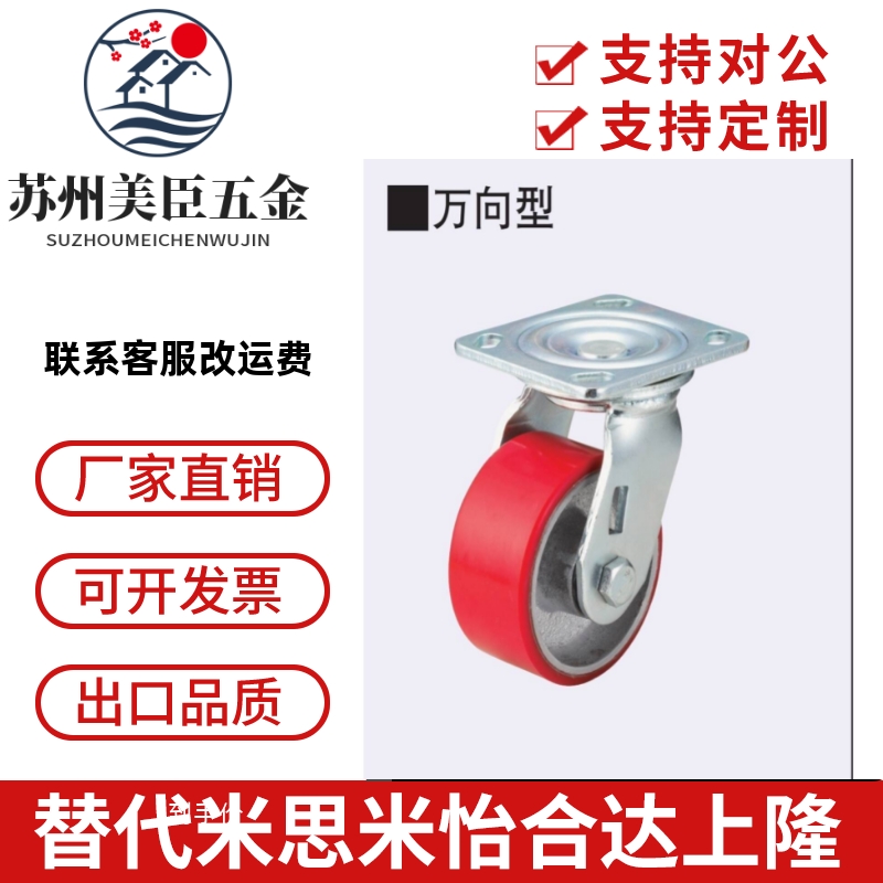 C-CTIS100-U 原装iC-CTIS125-U 脚轮 C-CTIS150-U