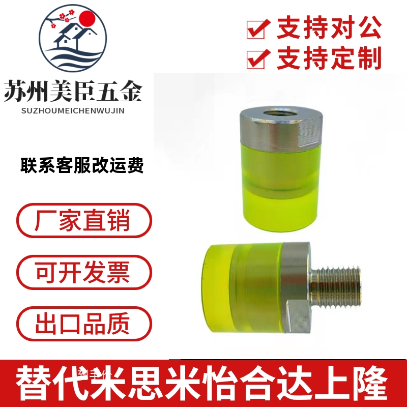 外六角扳手槽型 缓冲头机械垫脚缓冲器压块聚氨酯防撞头URLH USLH