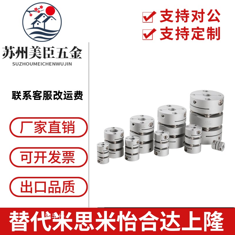 替换米思米MCSLC16 20 25-4-5-6-6.35-7-8-9.53-10-11-12-14