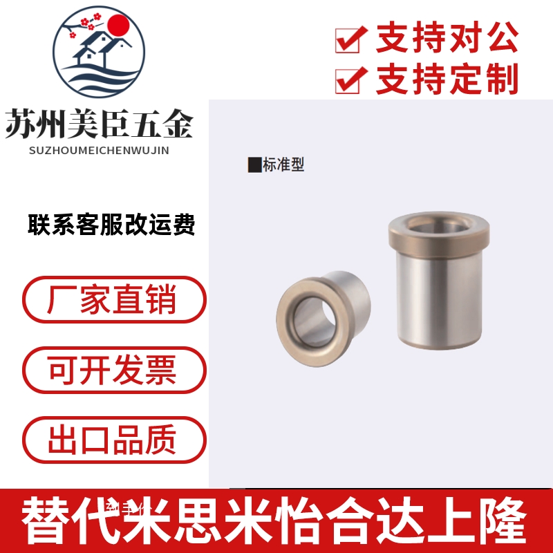 定位销衬套 夹具衬套 带肩型JBH JBHN JBHC 5 6 8 10-12 15 16 20