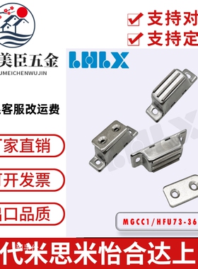 MGCB1 HFU09-40机柜门磁力扣不锈钢磁吸机箱门吸磁珠正面门碰强磁