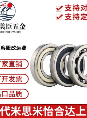 深沟球轴承/无盖 BAR6803/6804/6805/6806/6903/6904/6905/6906-J