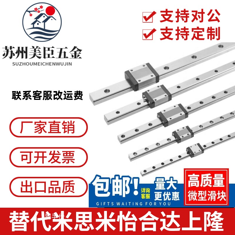 微型SEBL直线导轨SEBLV8 SEBLZ10 SE2BL13 SE2BLV SE2BLZ16标准型