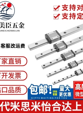 微型SEBL直线导轨SEBLV8 SEBLZ10 SE2BL13 SE2BLV SE2BLZ16标准型