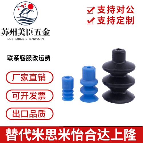 气立可妙德三层真空吸盘机械手防静电硅胶耐高温吸嘴 PCG-3.5.7.9