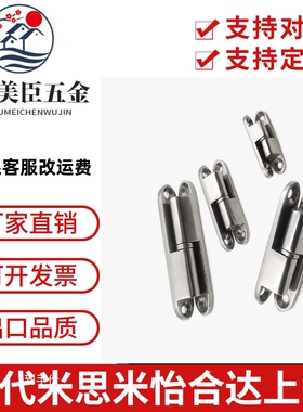 HHSV35/51/60/80 304不锈钢纵向插拔蝶形铰链 可拆卸合页