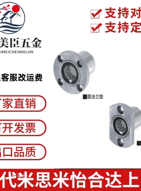 带法兰线性滚珠衬套双衬型LBHRW LBHSW LBHCW 6 8 10 12 16 20/25