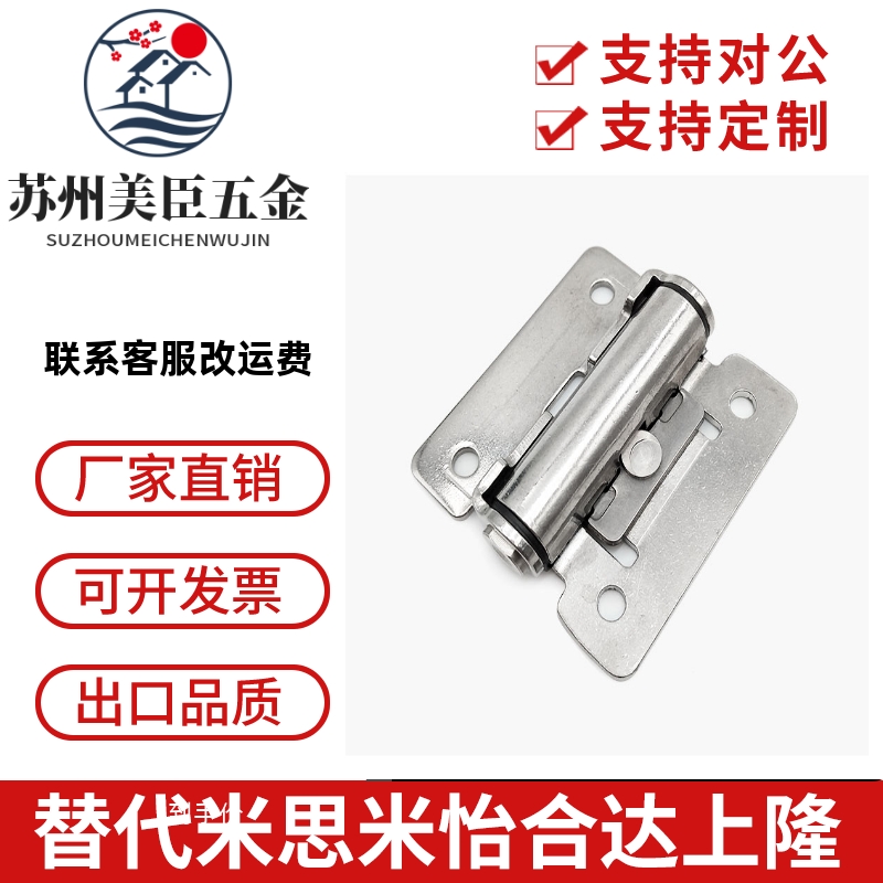 HFK01-32/40/50扭矩蝶形铰链任意角度定位型/怡合达同质量