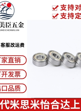 日本NSK轴承SB/B623ZZ/624ZZ/625ZZ/626ZZ/627ZZ/628ZZ/629/633ZZ