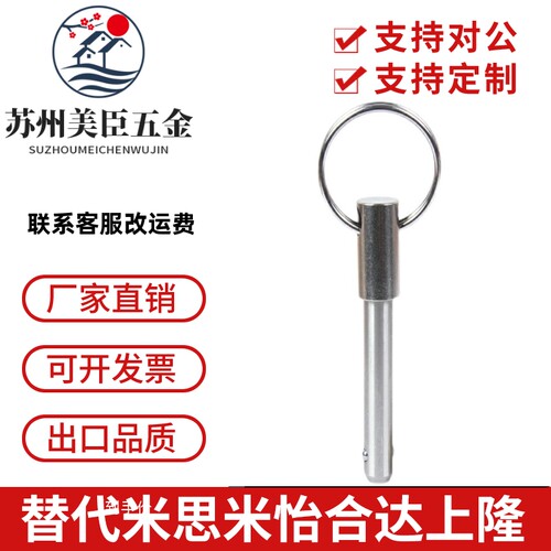替米思米球头锁紧销BLPF60快卸销BLPS5/6/8/10/12/16-25-30-40-50
