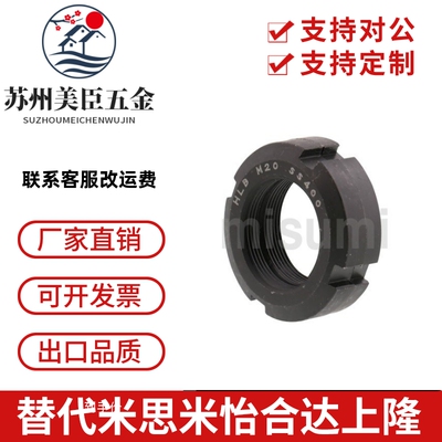 锁紧螺帽HLB HLBC HLBM HLBS10 12 15 17 20 25 30 35 40 45 50