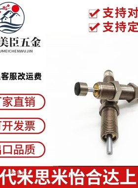 替换米思米MAC 1612 1620 2016 2530 2725S L M H S缓冲器 调试型