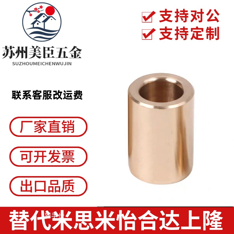 OFG01-d13/d15/d16-L8/L10/L12/L15/L20/L25/L30替代无油衬套SHBZ