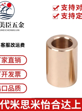 OFG01-d13/d15/d16-L8/L10/L12/L15/L20/L25/L30替代无油衬套SHBZ