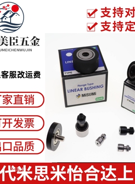 米思米NAUTRR6 聚氨酯包覆滚子轴承随动器 现货IKO、标准件MISUM