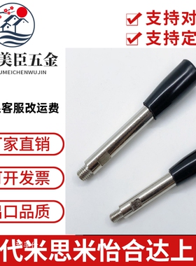 N95口罩机固定手柄杆M8x100x40 固定把手 柄杆臂 机床握柄把手