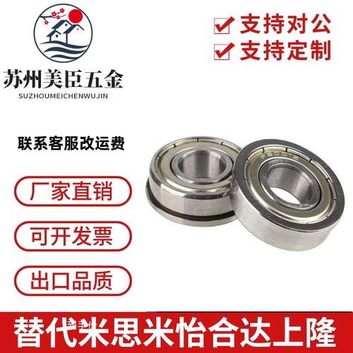 带法兰不锈钢滚珠轴承 SFL6801ZZ/SFL6900ZZ/SFL6901ZZ/SFL6902ZZ