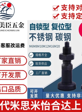 分度销 不锈钢复位旋钮柱塞圆头型 SXPKN SXPAN M5M6M8M10M12M16L