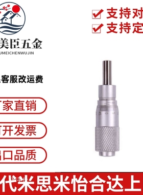 替代米思米同规格尺寸千分尺旋钮MCMH6 MCLN1/2/3/6/12测微分头