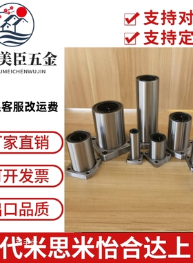 直线轴承 LHFS LHFSM6/8/10/12/16/20/25/30/35/40 LBFS LBFSN