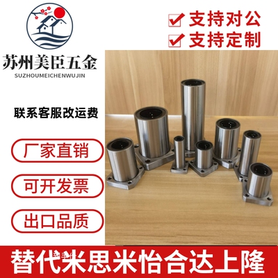 直线轴承 LHFS LHFSM6/8/10/12/16/20/25/30/35/40 LBFS LBFSN