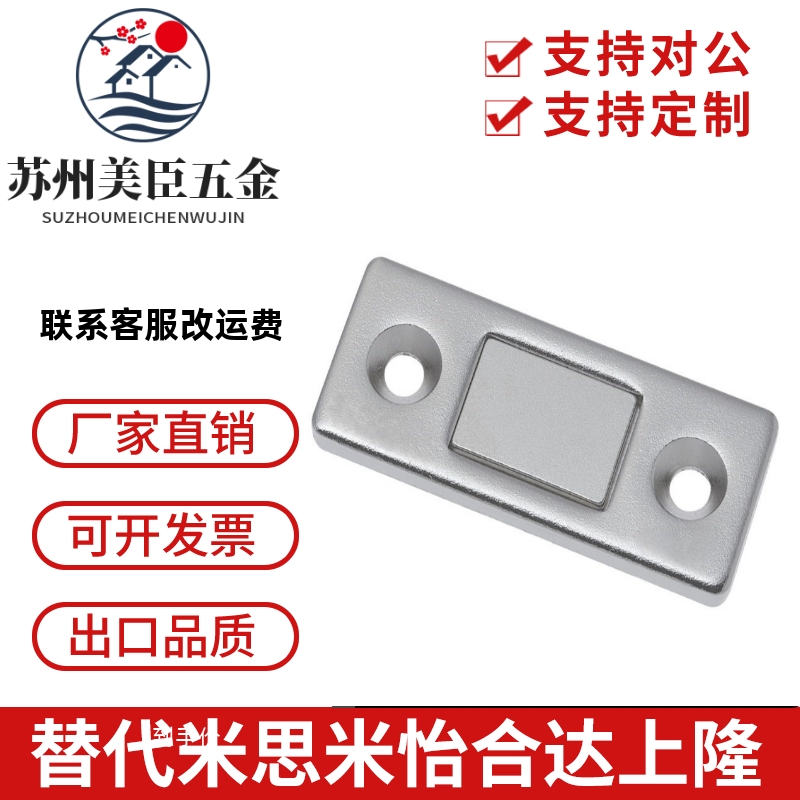 超薄型磁力扣MGCM1/2 金属门吸 磁吸 门碰锁 库存销售