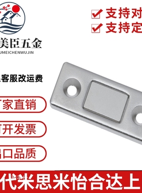 超薄型磁力扣MGCM1/2 金属门吸 磁吸 门碰锁 库存销售