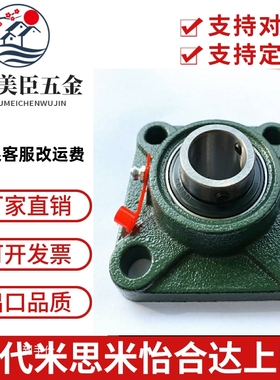 带座轴承带方型座外球面球轴承怡合达BDR202/203/204/205/206/207