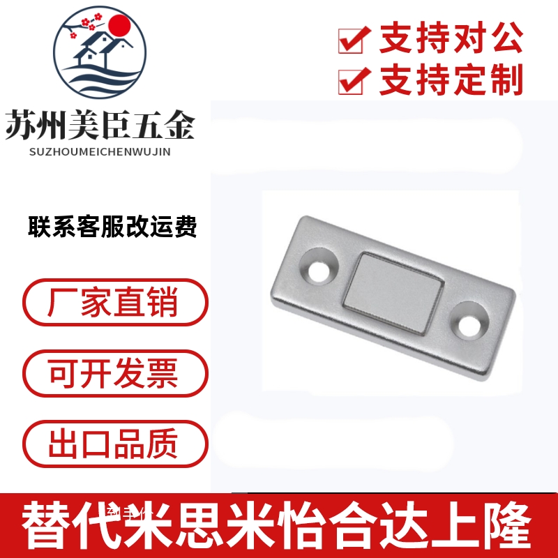 MGCM1/2 超薄型磁力扣 正面强吸力 金属门吸磁吸门碰