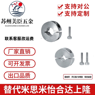 环开口型紧凑型SCSJ PSCSJ SSCSJ25 30 35 40 50 60-10 12 18