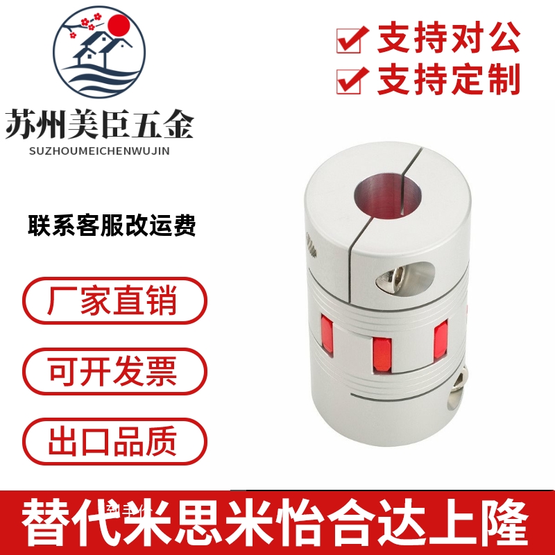 LK20米思爪形联轴器CPJC/CPJK20/30/40-BL-RD-10-11-12-14/7/8/15