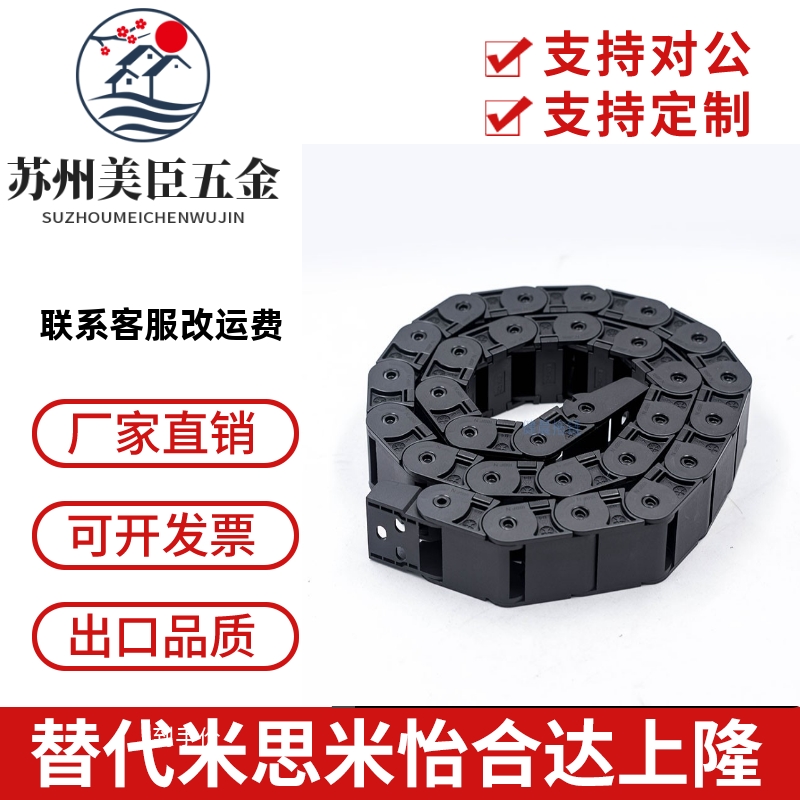 SAMLO TWD15-15系列半封闭内侧打开型拖链 TWD15-C20--R28-节数