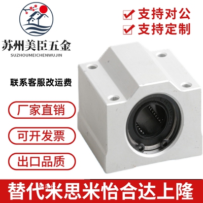 米S米直线轴承 LHBBF LHBB6/8/10/12/13/16/20/25/30/35/40/50