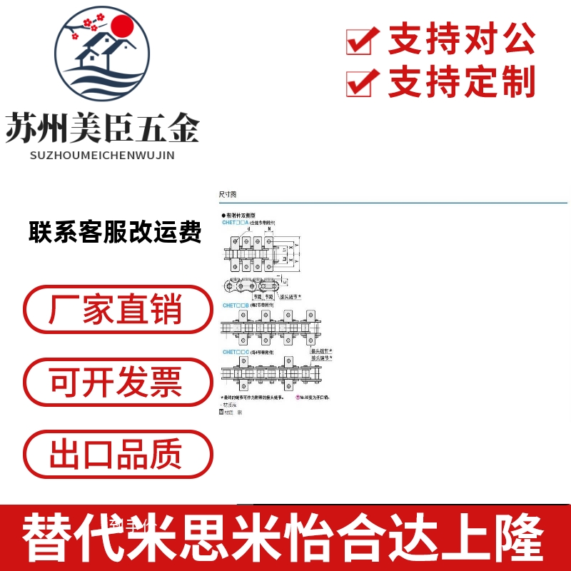 CHEL/CHET40A/40B/40C-50A/50B/50C-60A/60B/60C-80A 米思米链条