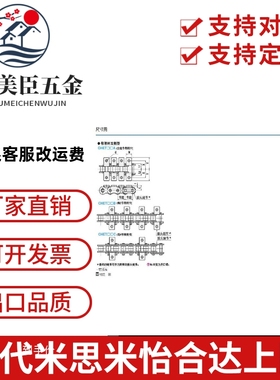 CHEL/CHET40A/40B/40C-50A/50B/50C-60A/60B/60C-80A 米思米链条