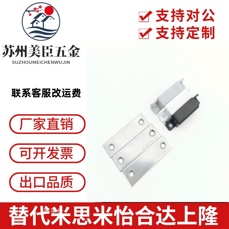 C-MGCC1/2/3/4 经济型 树脂磁力扣 双向型 磁铁门吸 门碰