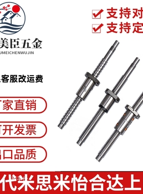 台湾原装TBI滚珠丝杆微型丝杆螺母XSUR1204T3D套装XSUR1205T3D