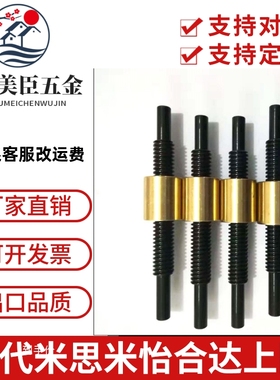 型30度梯形丝杆台阶型正反 MTSRW MTSRV MTSRK MTSLK MTSWW