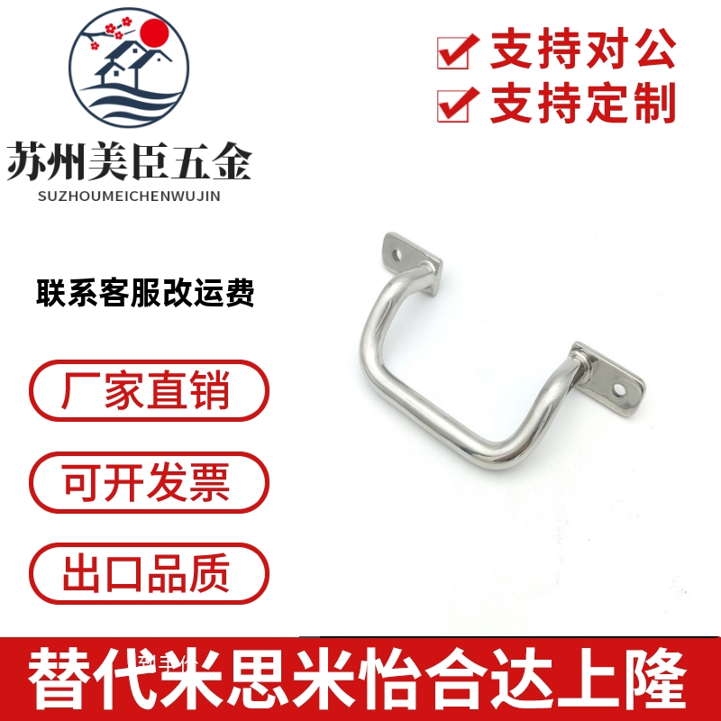 UHFNSS110/120/125/160/200/250 UHFSN 不锈钢304角形焊接拉手