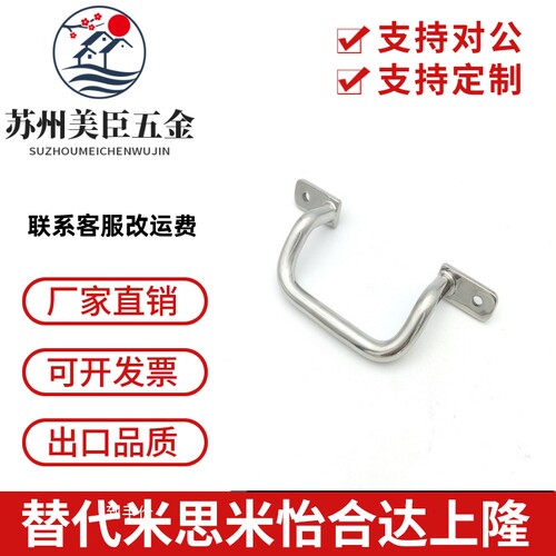 UHFNSS110/120/125/160/200/250 UHFSN 不锈钢304角形焊接拉手