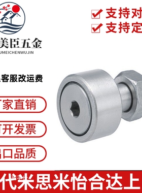 凸轮轴承随动器 BPC02-d5-d6-d8-d10-d10A-d12-d12A-d16-d18-PP