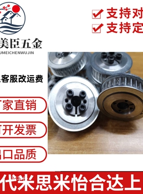 免键同步带轮HTLA34S3M100/150-E/F HTLA36S3M100/150-E/F6/8/10