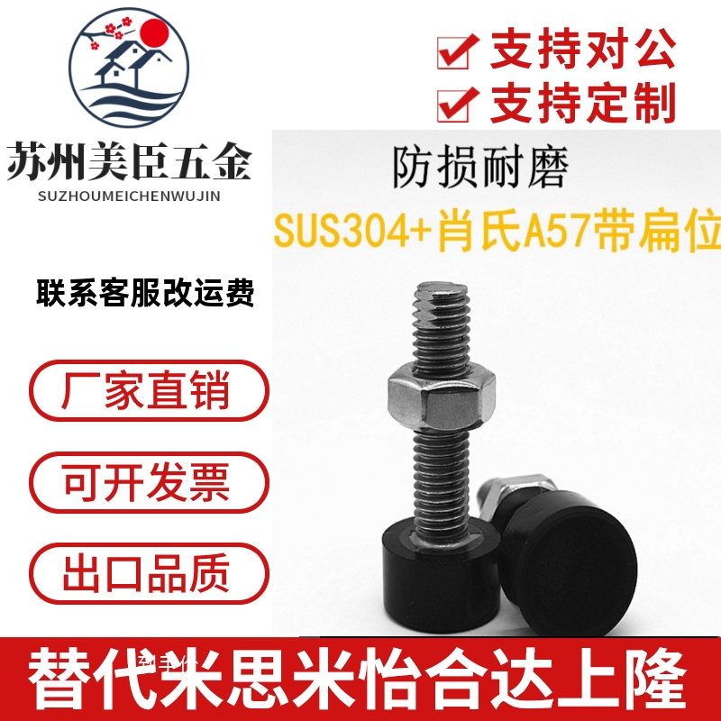 带橡胶头螺栓UNST3 4 5 6/8/10/12-15 20/30/40/50/60/80缓冲