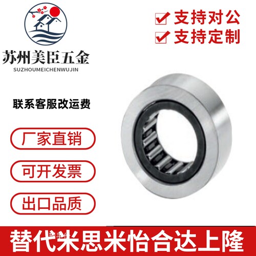BPT01/BPT02-d12-d15-d17-d20-d25-d30-d35-d40 滚子轴承随动器