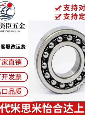 尺寸进口深沟球轴承BAY6300/6701/6801/6901/6001ZZ-J-SUS