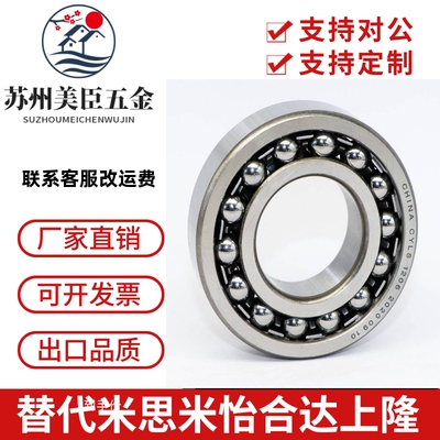 尺寸进口深沟球轴承BAY6300/6701/6801/6901/6001ZZ-J-SUS