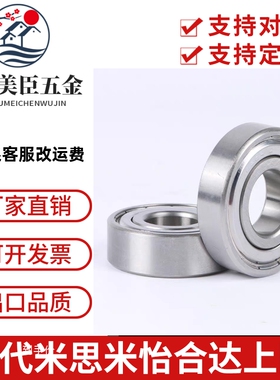 日本NSK深沟球轴承694 695 696 697 698 699 6900 6901 6902ZZ