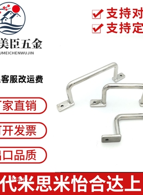 XAK32 XAK33-L110/L120/L125/L160/L200/L250不锈钢焊接拉手XAK34