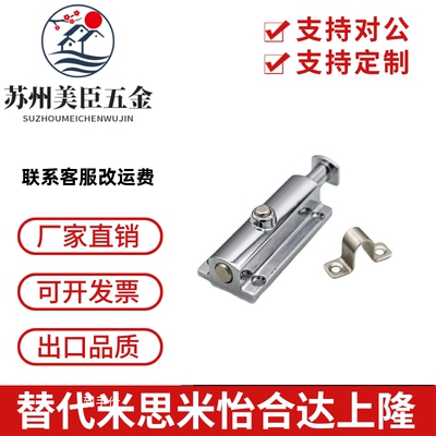HFY23-83.5 HFY22-83.5 智睿按钮式弹簧圆形防尘插销同怡合达门锁
