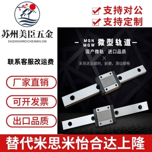 IBJ IBP01 IBF 替代怡和达直线导轨滑块IBC